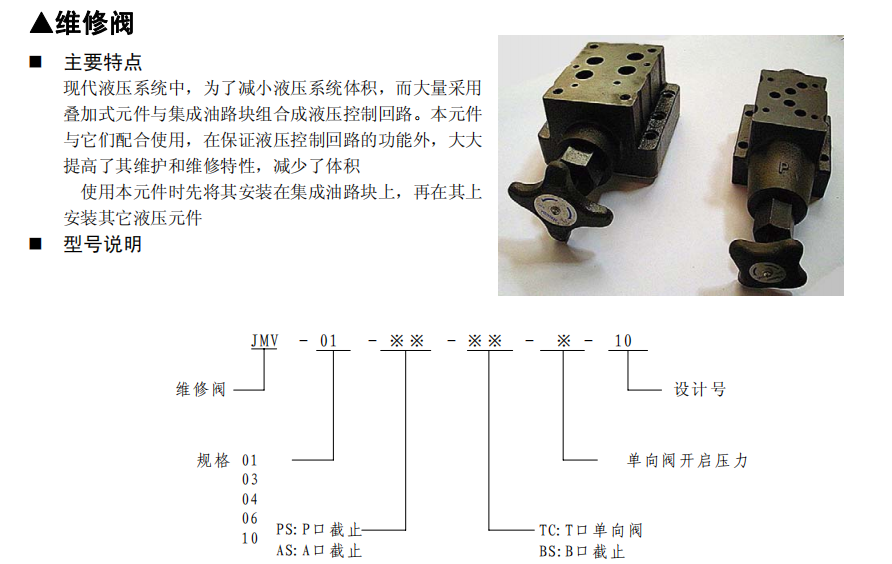 維修閥型號(hào)說(shuō)明.png