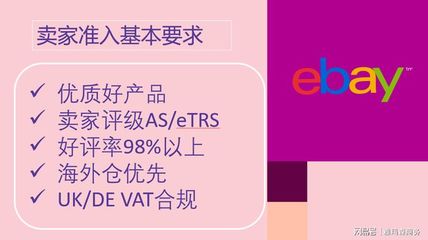 eBay招商助力東莞工廠轉型，雅瑪森護航跨境稅務與商標代理