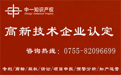 2018年高新技術企業認定全解析 條件、政策、費用與咨詢服務
